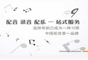 廣州錄音公司 動畫片配音的專家、價格與生產全解析